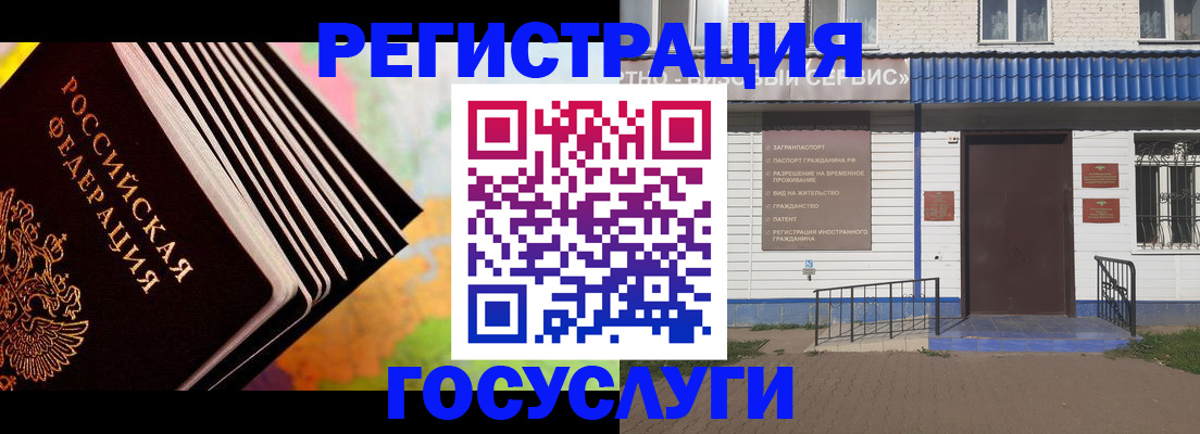 прописка от собственника в Самаре