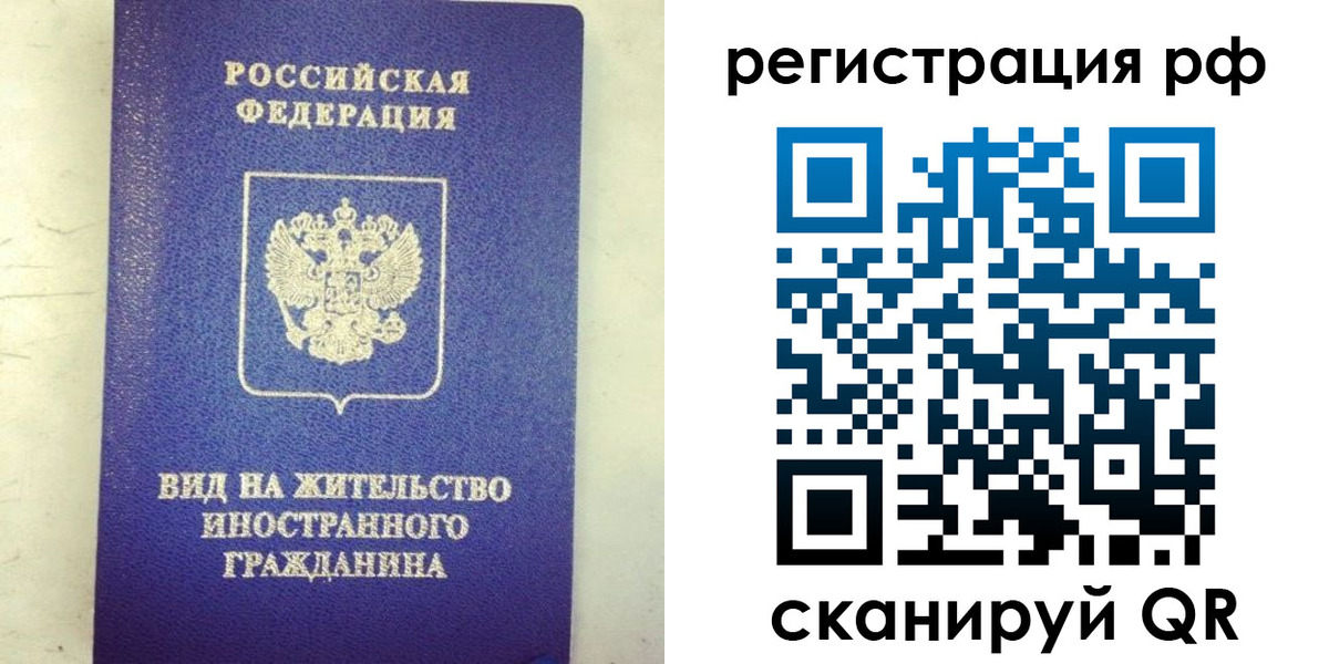 временная регистрация надежно в Самаре