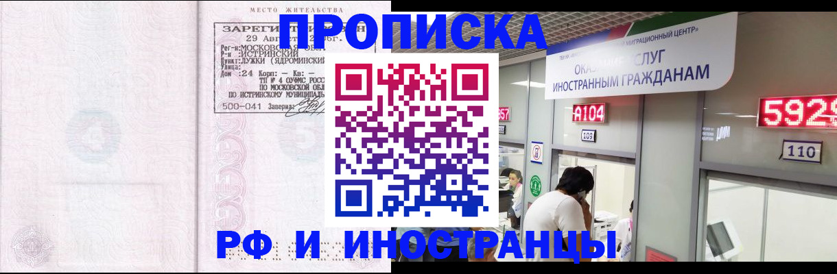 миграционный учет в Самаре