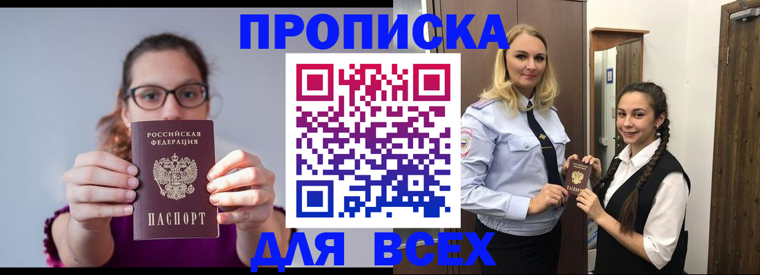 где прописаться в Самаре