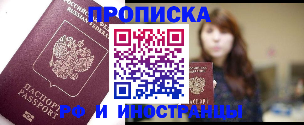 временная регистрация в квартире в Самаре