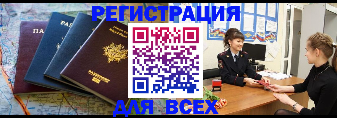 прописка в квартире в Самаре