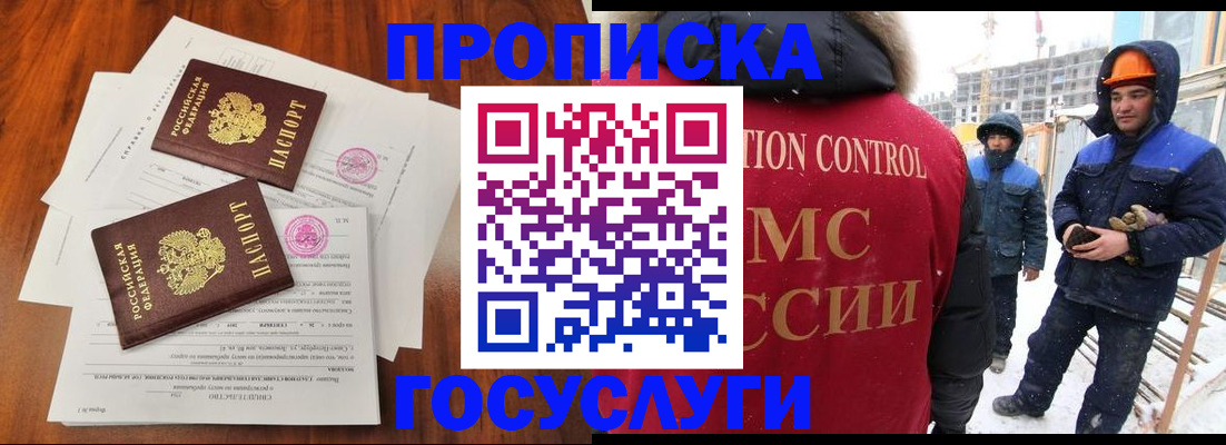 прописка от собственника в Самаре