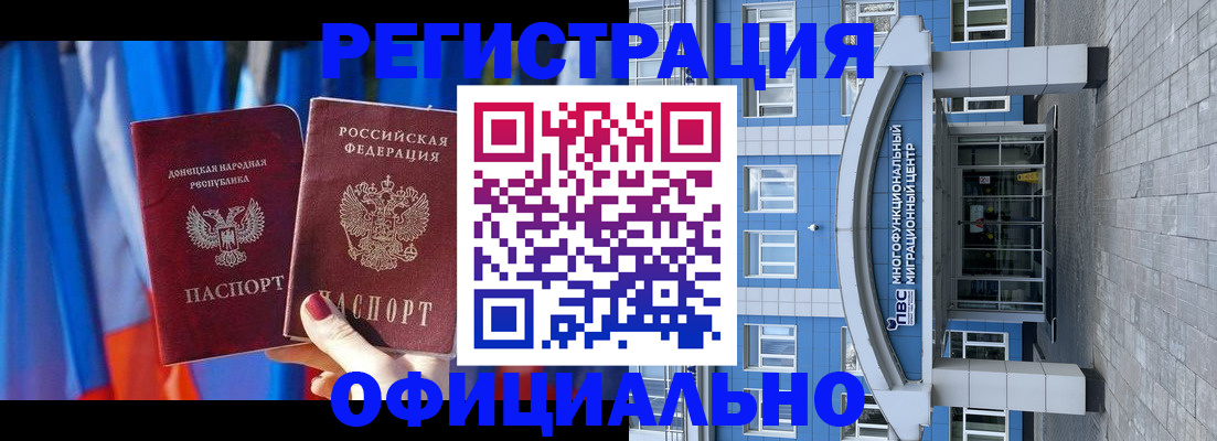 временная регистрация поиск в Самаре